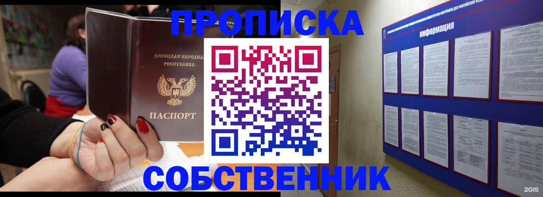 временная регистрация 2025 в Беслане